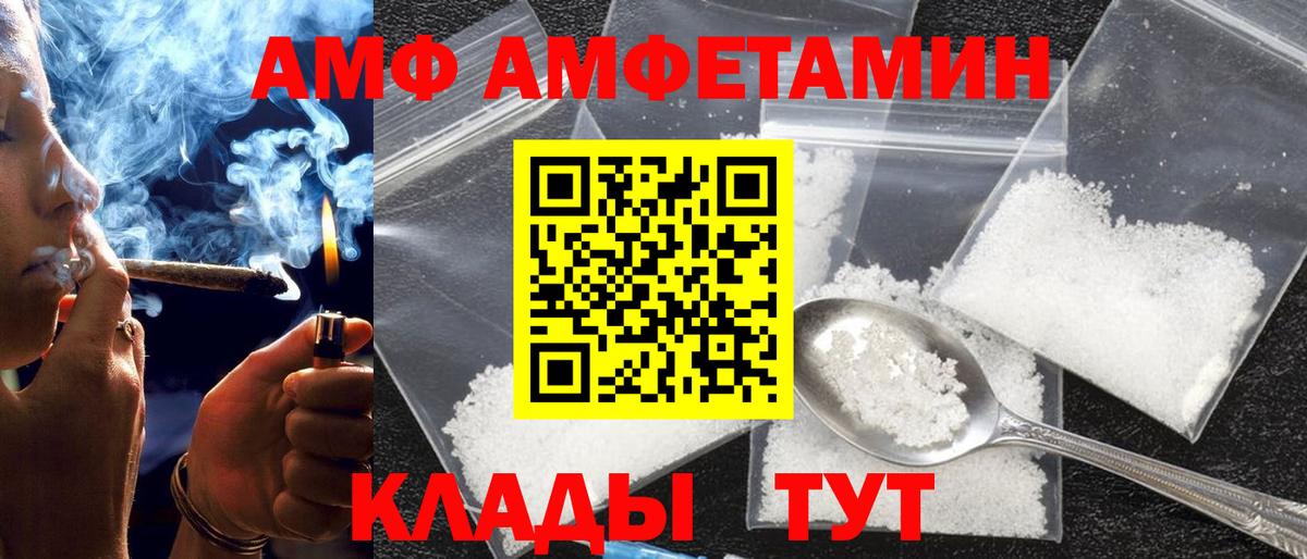 Амфетамин Premium Ступино