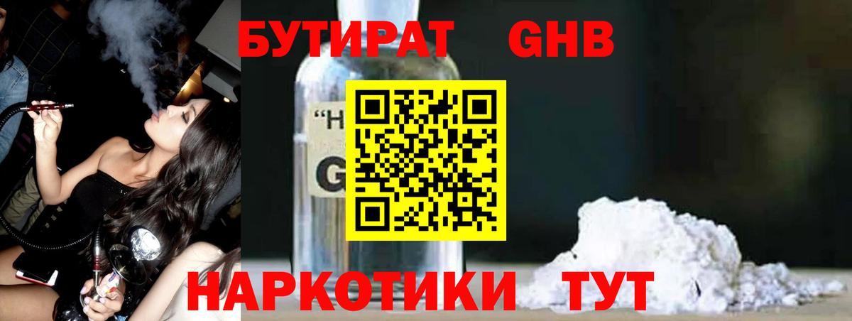 БУТИРАТ буратино  Бутират  Ступино  Вход с VPN 