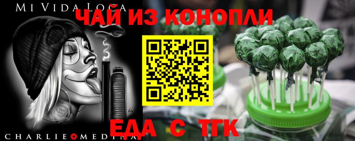 Печенье с ТГК марихуана  Вход с VPN  Ступино 