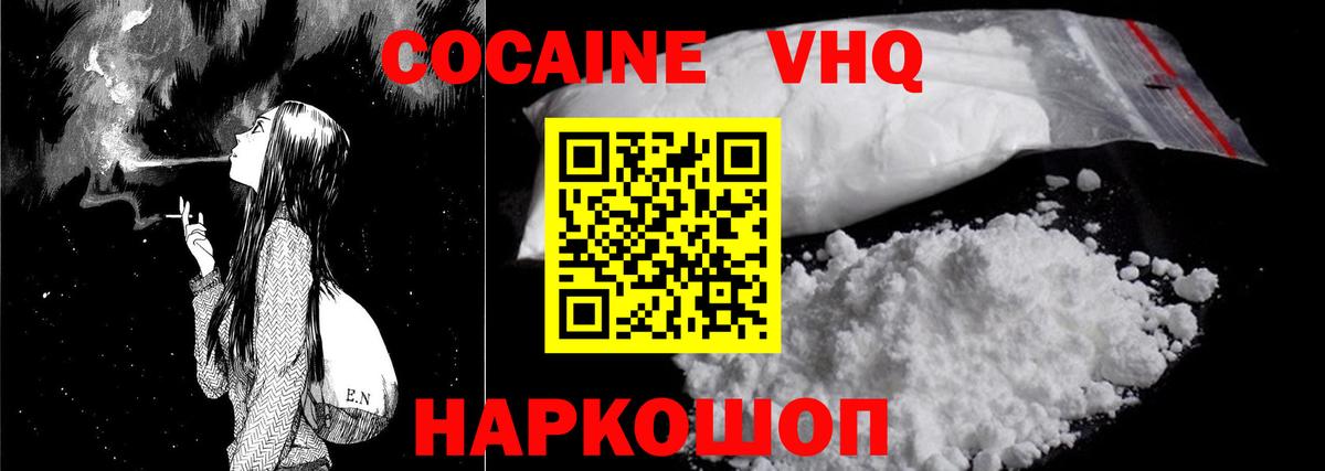 Кокаин  Cocaine Эквадор  Вход с VPN  Ступино  КОКАИН 99% 