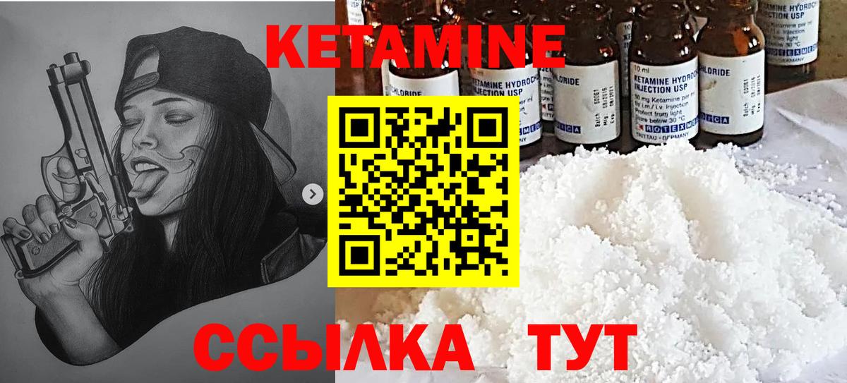 Кетамин ketamine Ступино