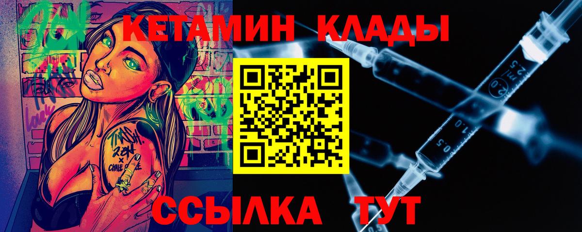Ступино  Кетамин VHQ  Кетамин ketamine  Вход с VPN 
