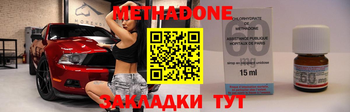 Метадон белоснежный Ступино