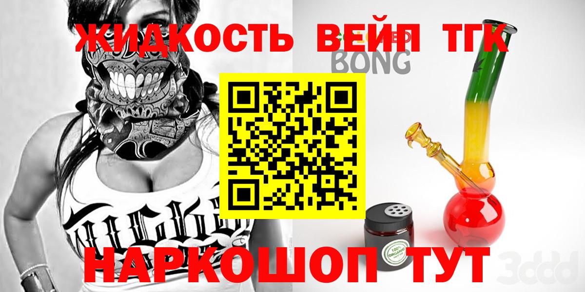 Ступино  ТГК вейп  Вход с VPN 
