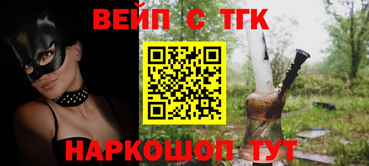 ТГК THC oil Ступино