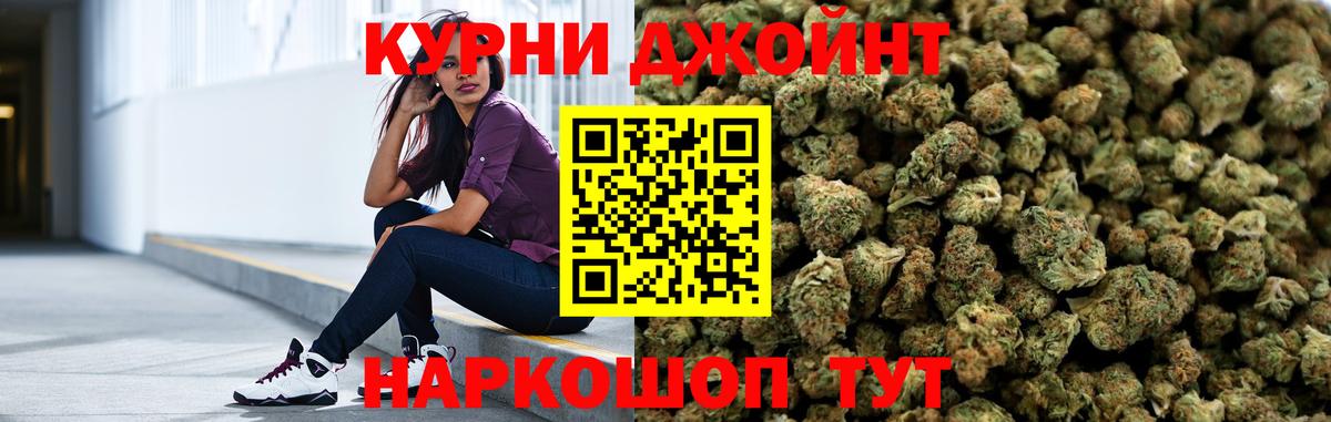 МАРИХУАНА план Ступино